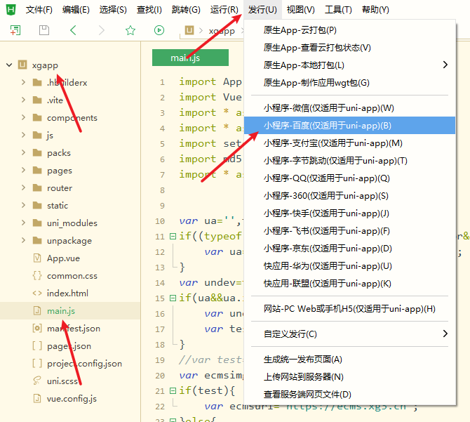 运行到百度小程序开发工具