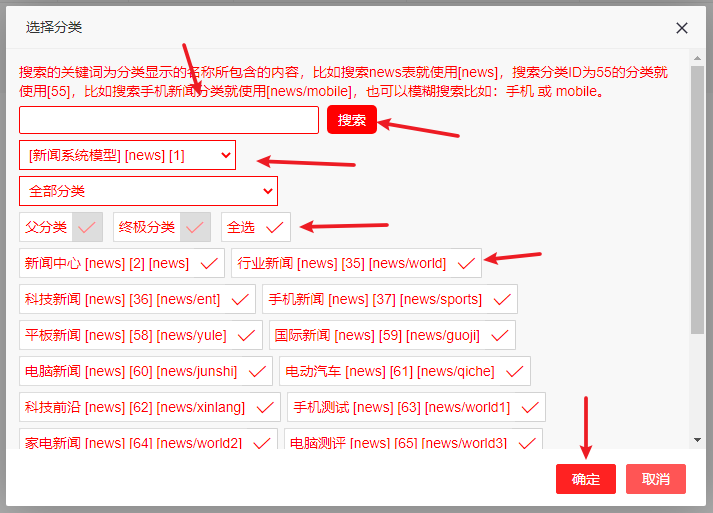 小程序端选择显示的分类