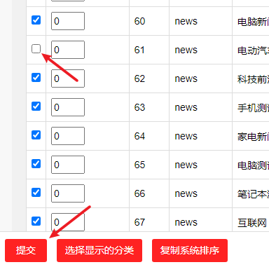 勾选分类前的按钮选择分类