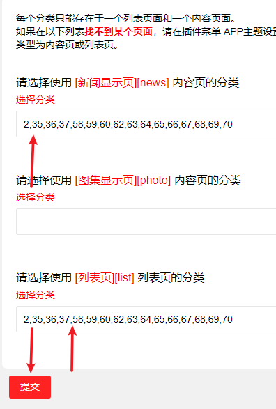 分类选择后的效果