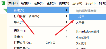 在菜单找到新建项目的按钮